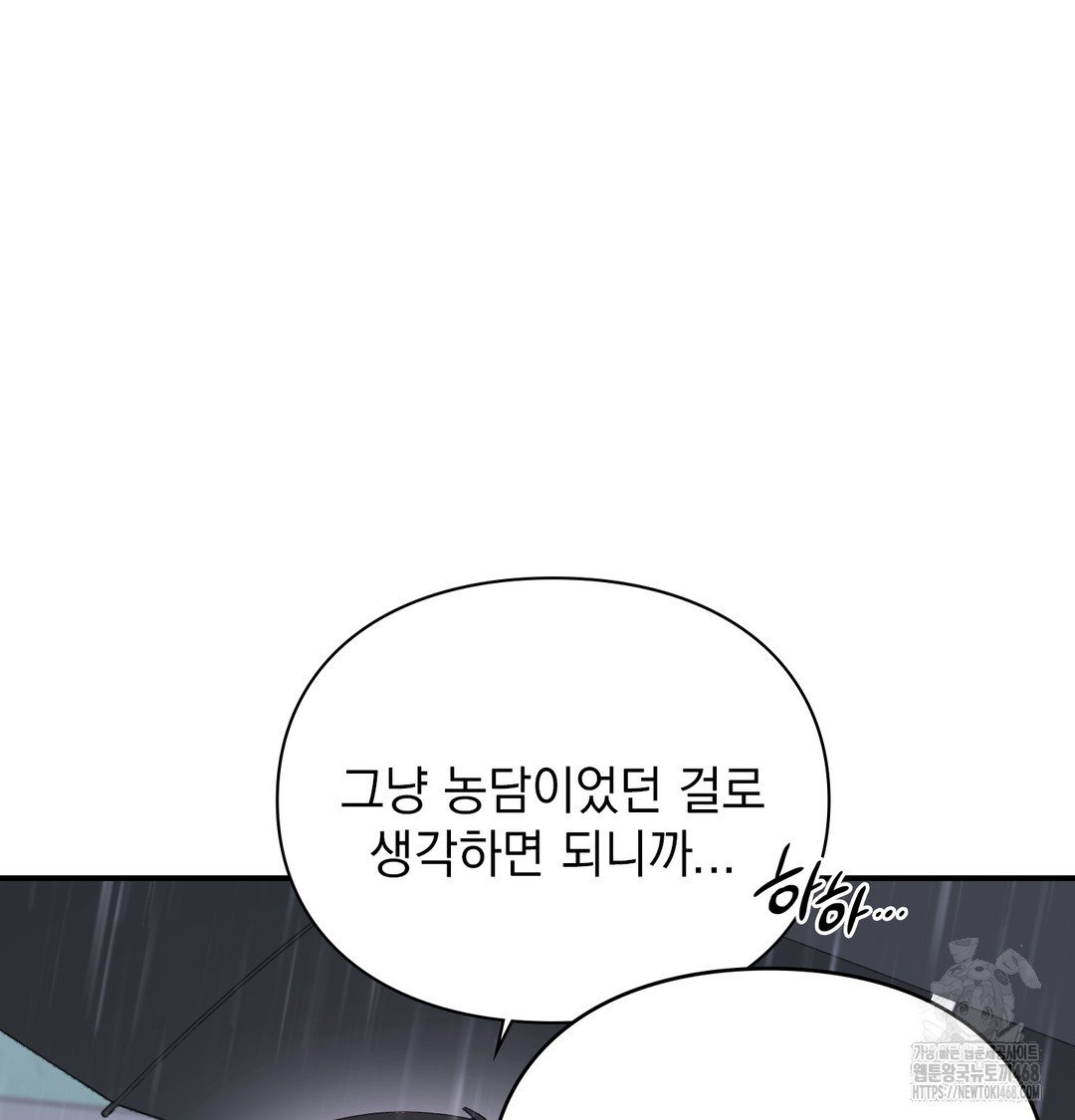 The Circumstances of Unrequited Love Raw - Chapter 2 [photo 53] - MangaPorn