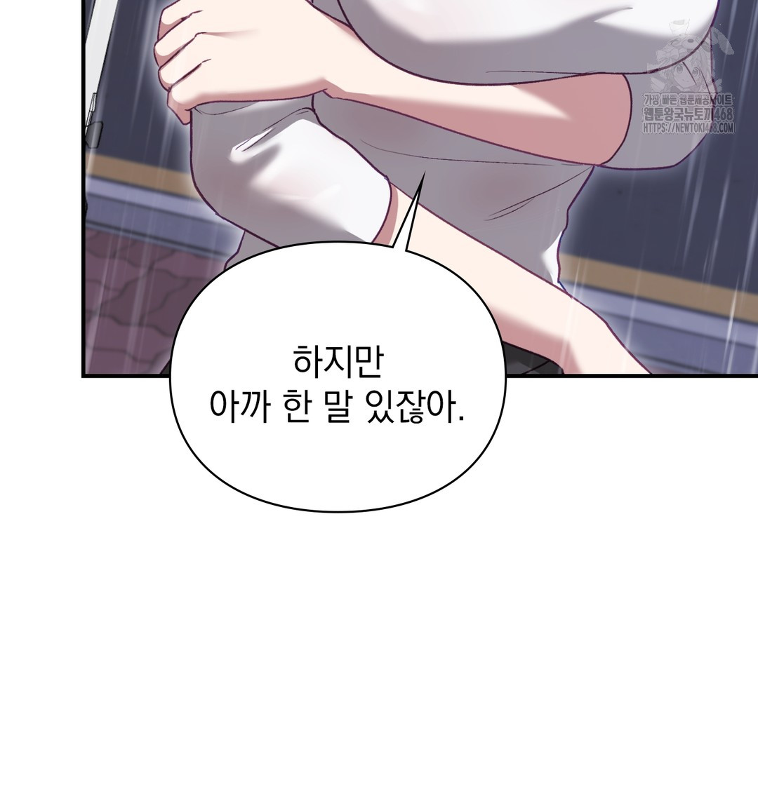 The Circumstances of Unrequited Love Raw - Chapter 2 [photo 59] - MangaPorn