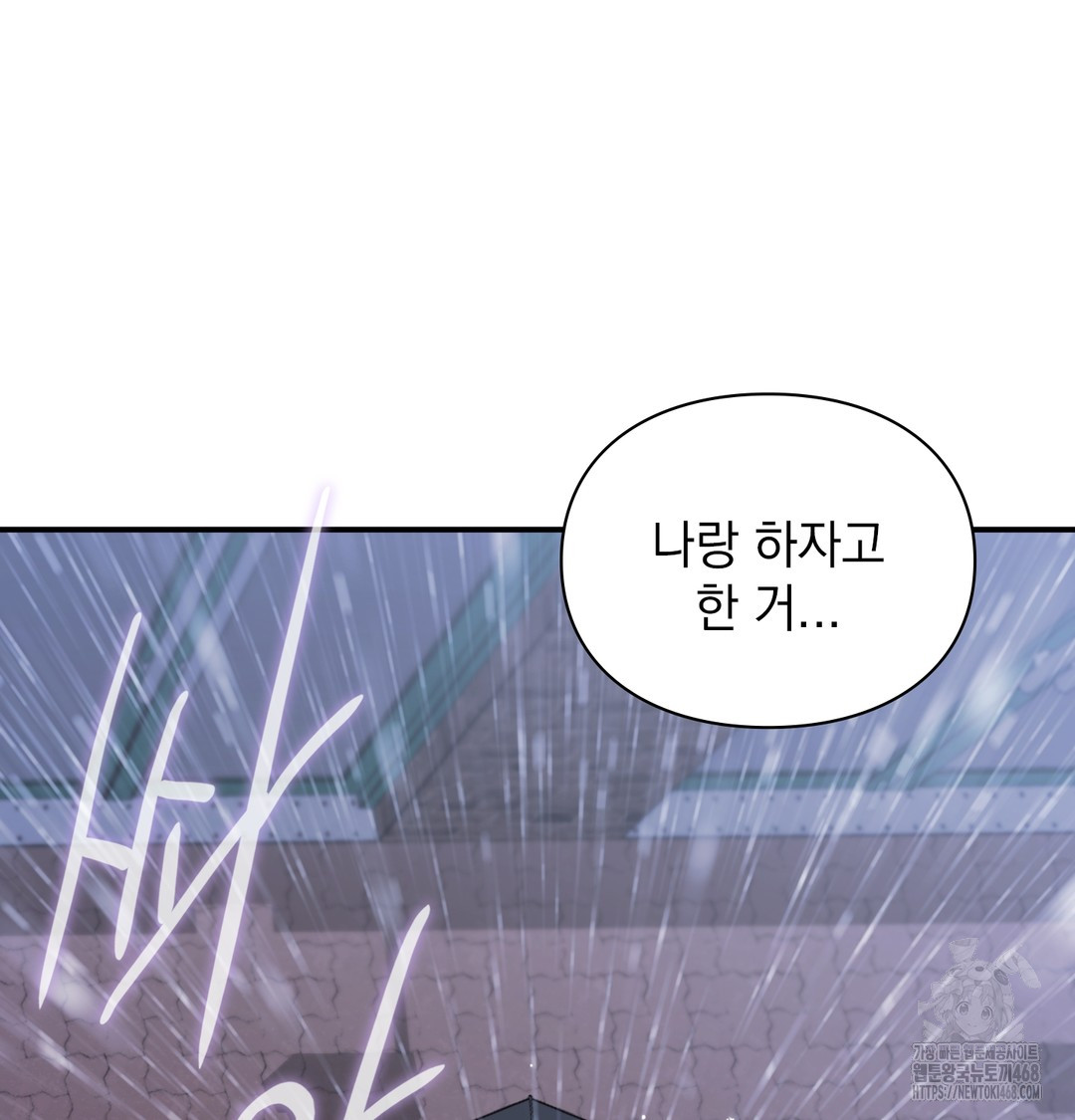 The Circumstances of Unrequited Love Raw - Chapter 2 [photo 60] - MangaPorn