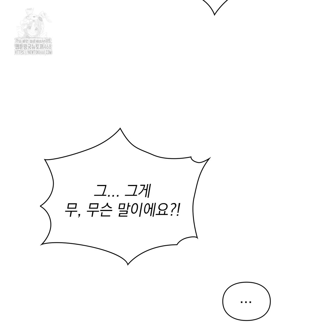 The Circumstances of Unrequited Love Raw - Chapter 2 [photo 65] - MangaPorn