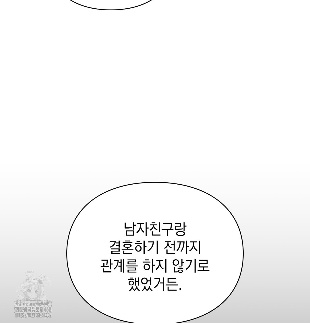 The Circumstances of Unrequited Love Raw - Chapter 2 [photo 68] - MangaPorn