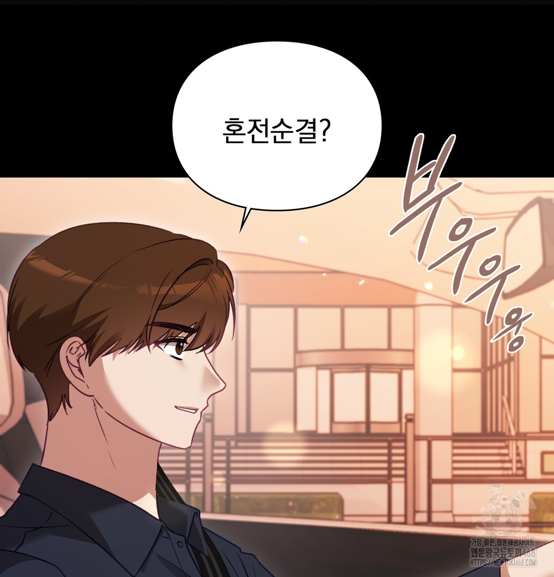 The Circumstances of Unrequited Love Raw - Chapter 2 [photo 70] - MangaPorn
