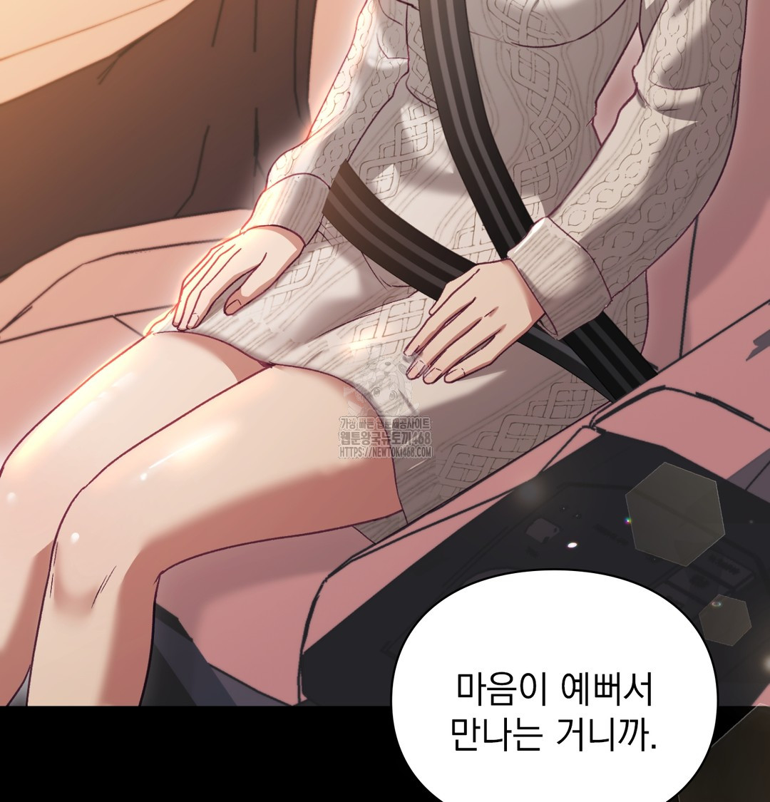 The Circumstances of Unrequited Love Raw - Chapter 2 [photo 75] - MangaPorn