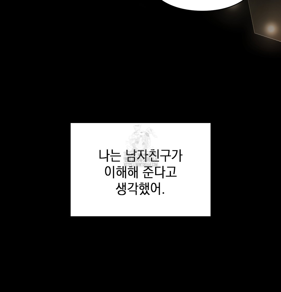 The Circumstances of Unrequited Love Raw - Chapter 2 [photo 76] - MangaPorn