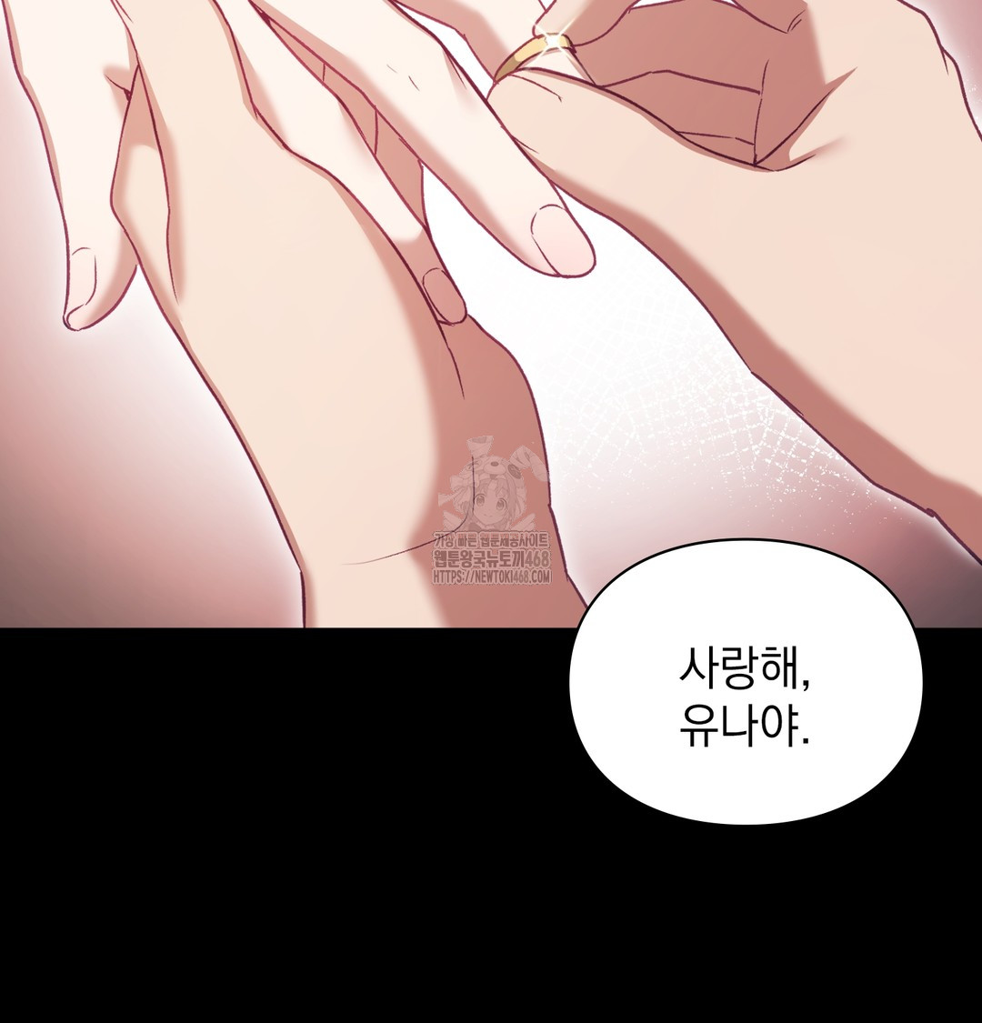 The Circumstances of Unrequited Love Raw - Chapter 2 [photo 78] - MangaPorn