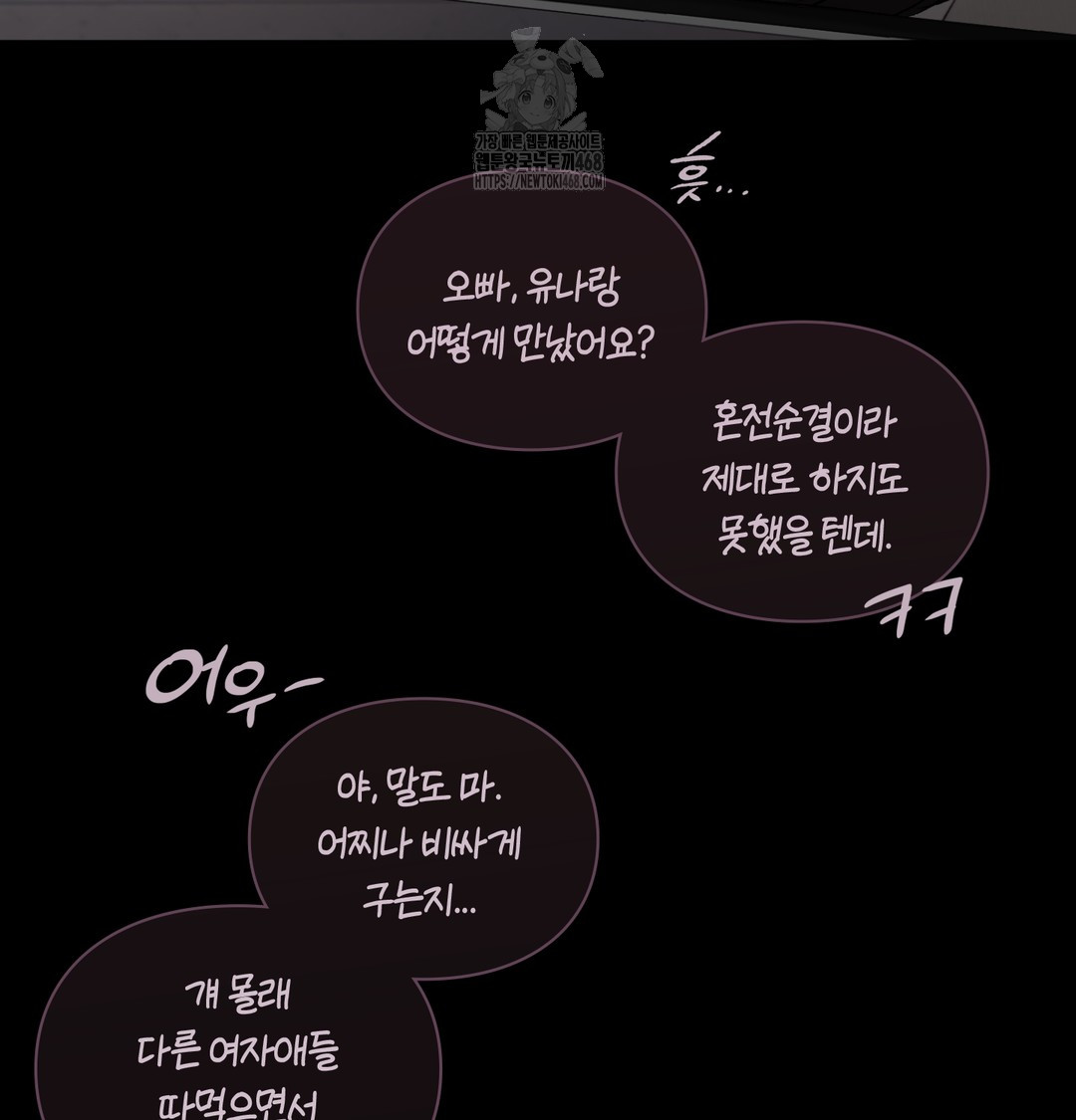 The Circumstances of Unrequited Love Raw - Chapter 2 [photo 86] - MangaPorn