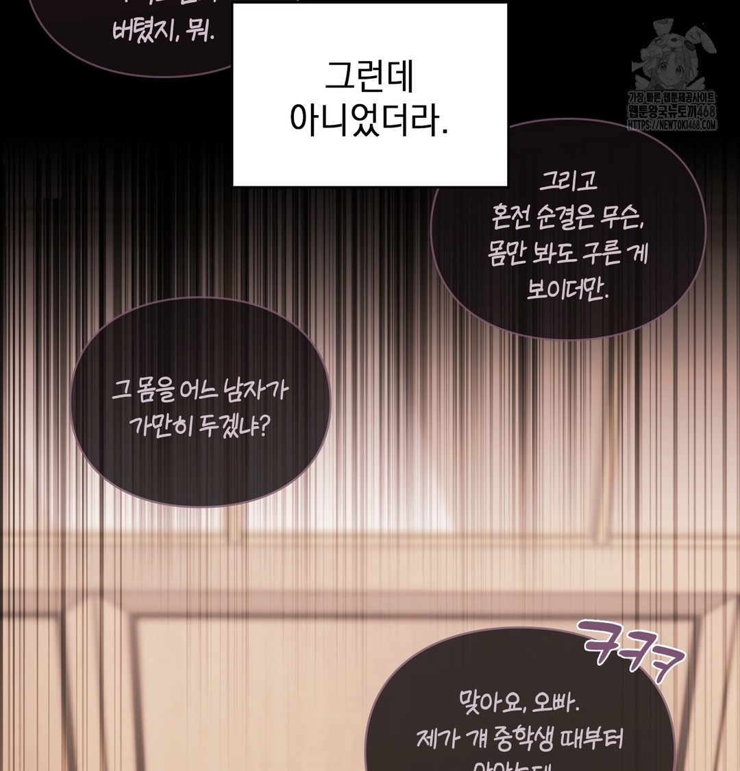 The Circumstances of Unrequited Love Raw - Chapter 2 [photo 87] - MangaPorn