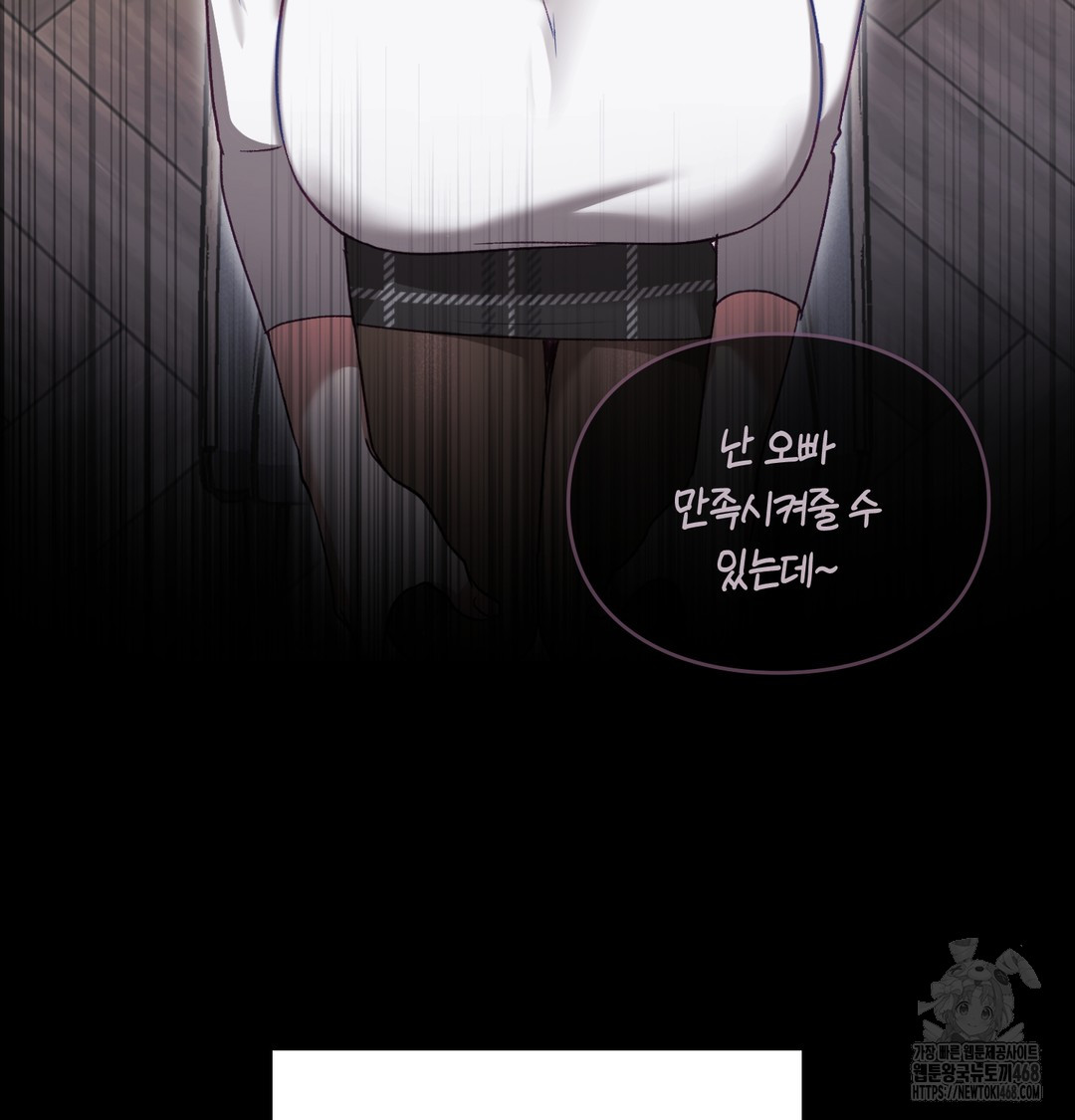 The Circumstances of Unrequited Love Raw - Chapter 2 [photo 89] - MangaPorn