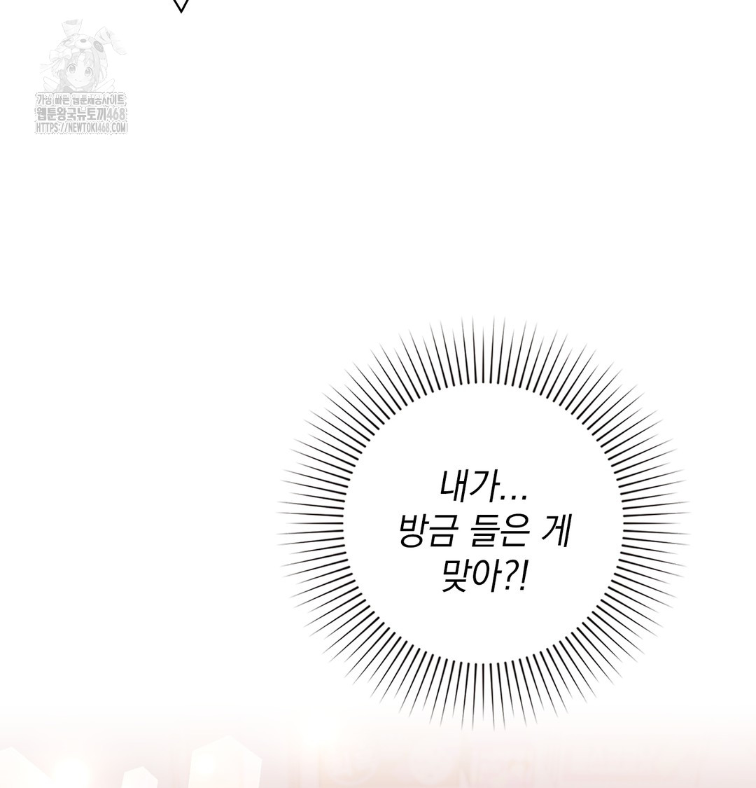 The Circumstances of Unrequited Love Raw - Chapter 2 [photo 9] - MangaPorn