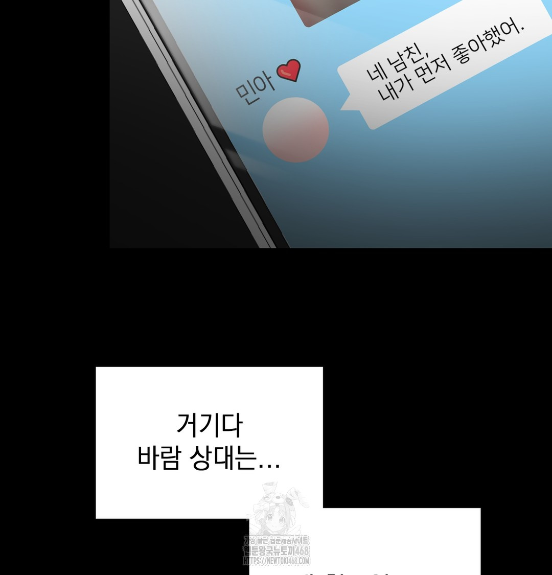 The Circumstances of Unrequited Love Raw - Chapter 2 [photo 91] - MangaPorn