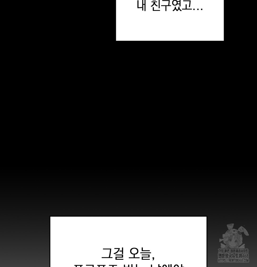 The Circumstances of Unrequited Love Raw - Chapter 2 [photo 92] - MangaPorn