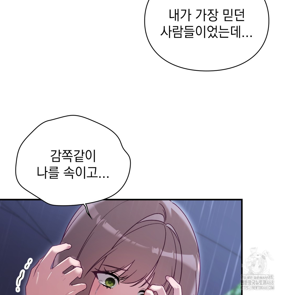 The Circumstances of Unrequited Love Raw - Chapter 2 [photo 95] - MangaPorn