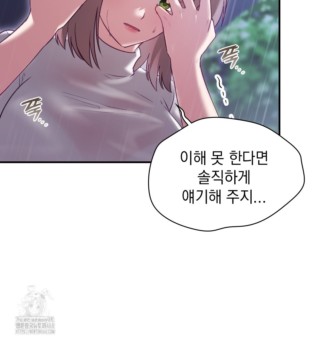 The Circumstances of Unrequited Love Raw - Chapter 2 [photo 96] - MangaPorn