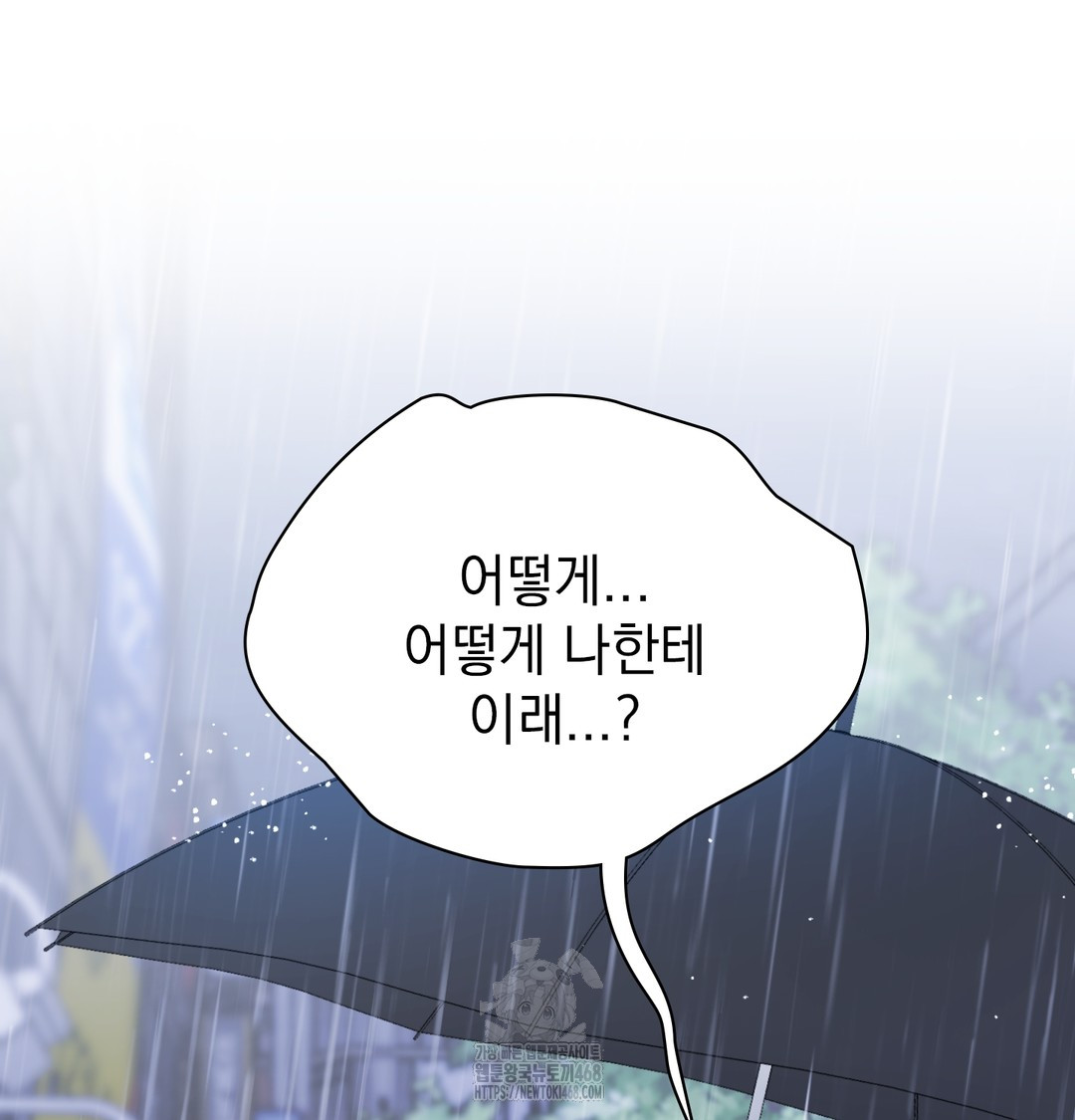 The Circumstances of Unrequited Love Raw - Chapter 2 [photo 98] - MangaPorn