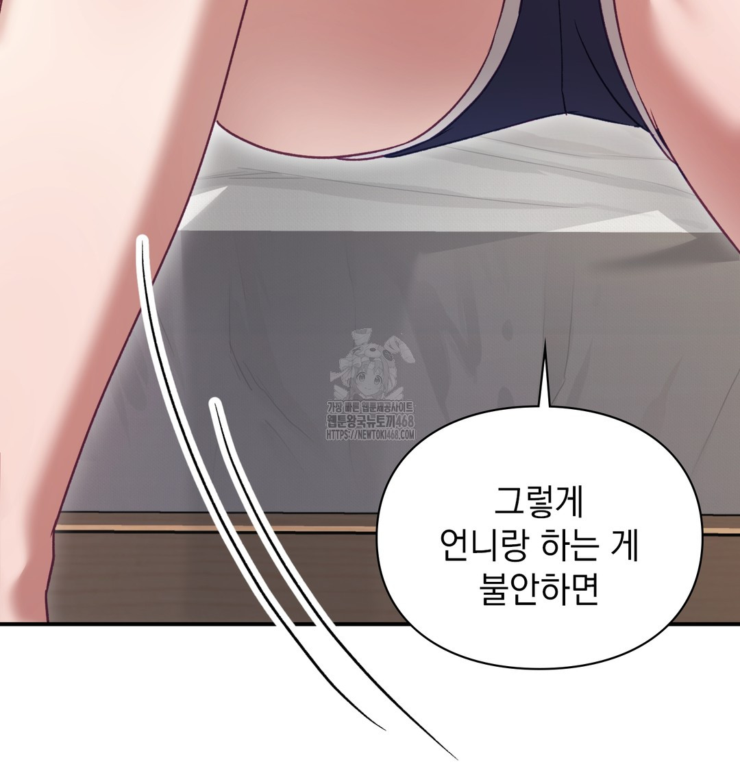 The Circumstances of Unrequited Love Raw - Chapter 3 [photo 105] - MangaPorn