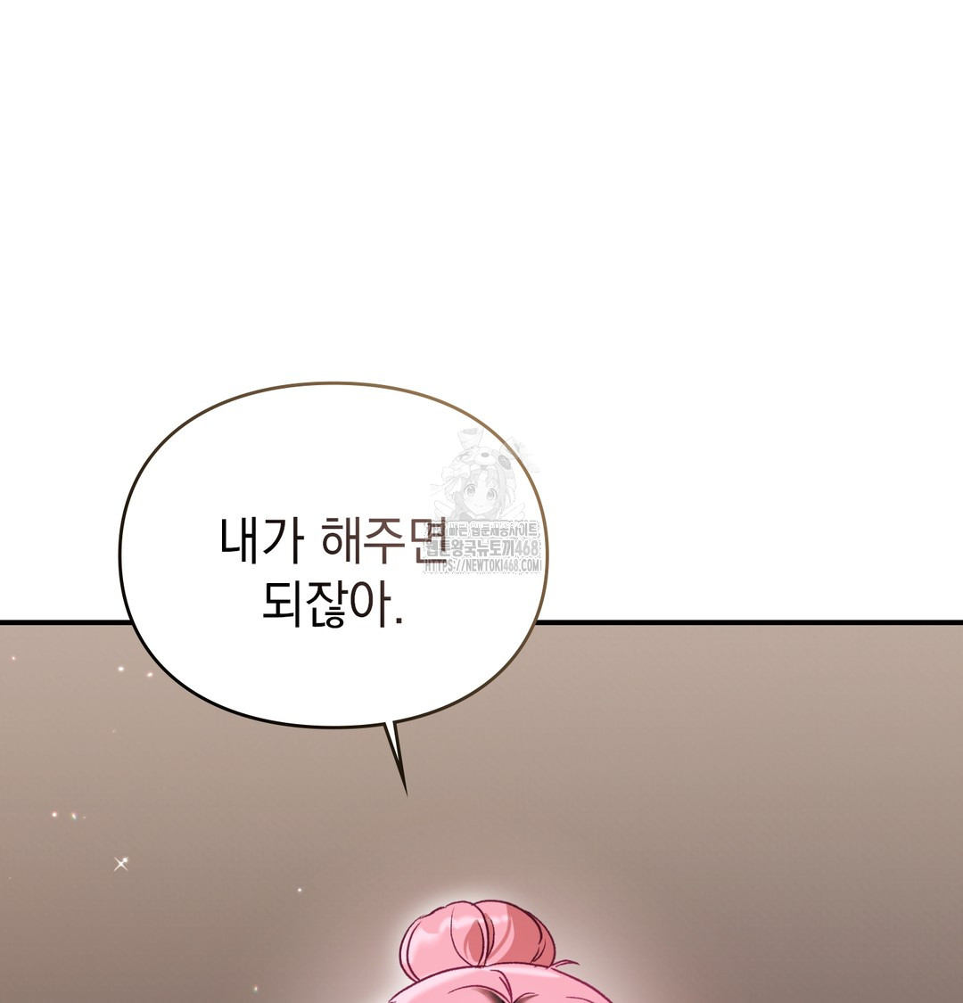 The Circumstances of Unrequited Love Raw - Chapter 3 [photo 106] - MangaPorn