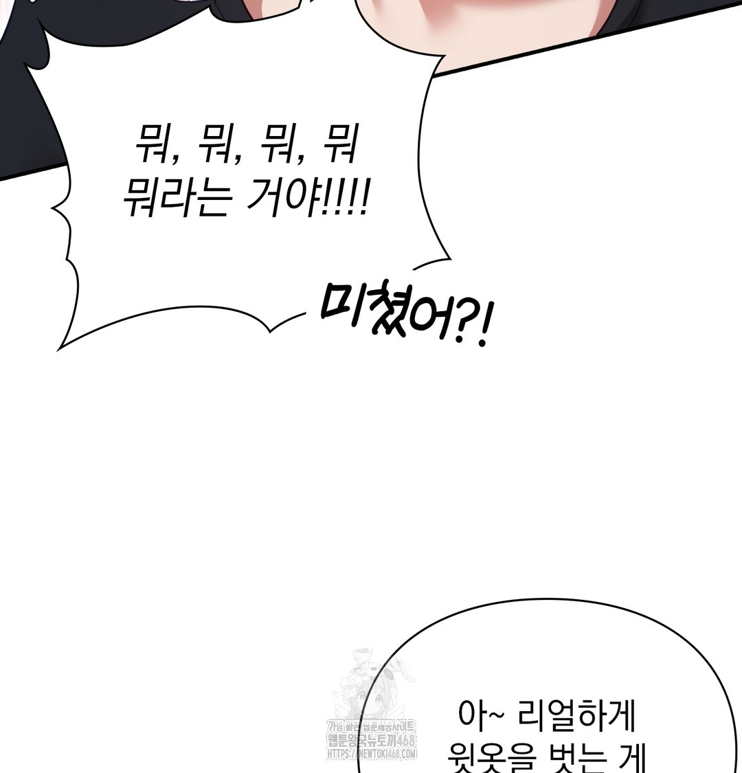 The Circumstances of Unrequited Love Raw - Chapter 3 [photo 112] - MangaPorn