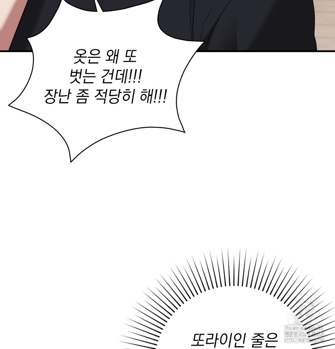 The Circumstances of Unrequited Love Raw - Chapter 3 [photo 116] - MangaPorn