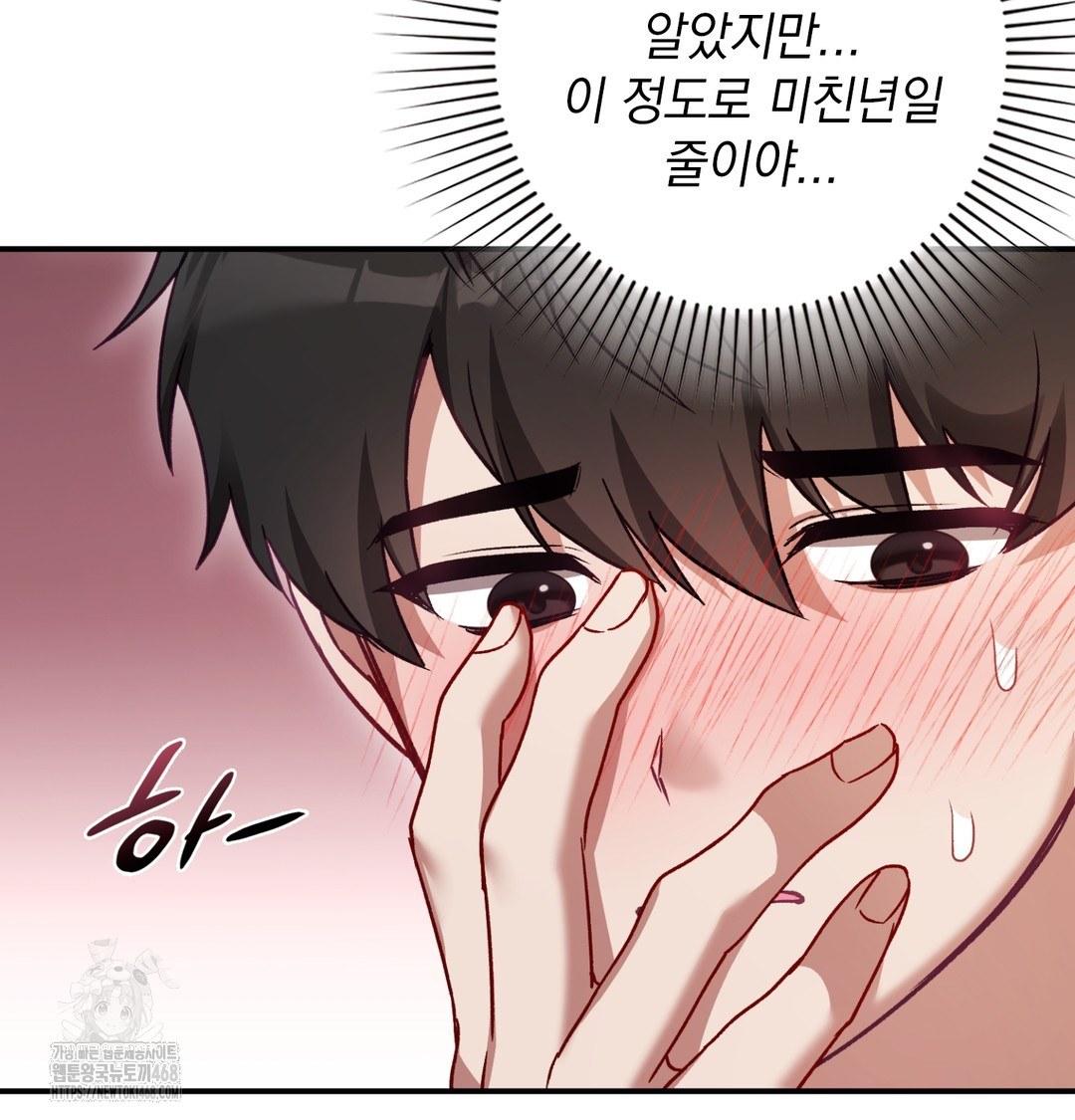 The Circumstances of Unrequited Love Raw - Chapter 3 [photo 117] - MangaPorn