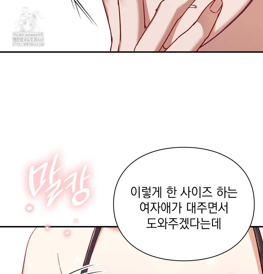 The Circumstances of Unrequited Love Raw - Chapter 3 [photo 119] - MangaPorn