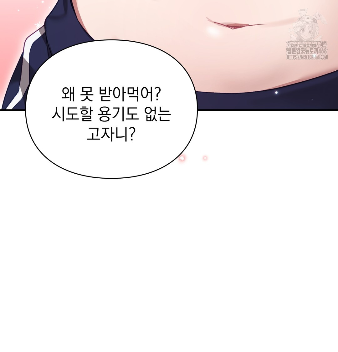 The Circumstances of Unrequited Love Raw - Chapter 3 [photo 121] - MangaPorn
