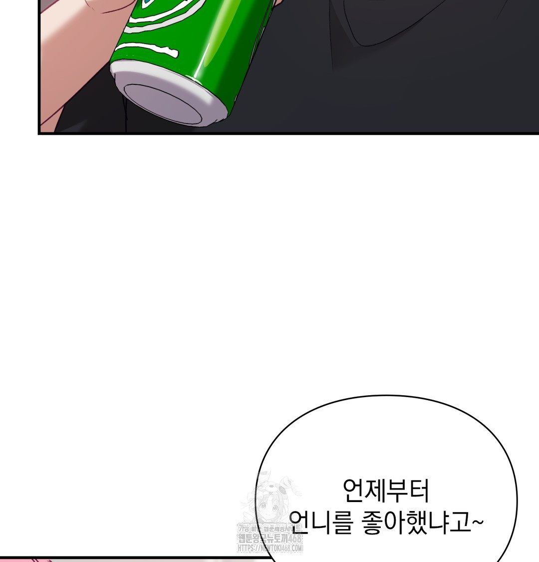 The Circumstances of Unrequited Love Raw - Chapter 3 [photo 14] - MangaPorn