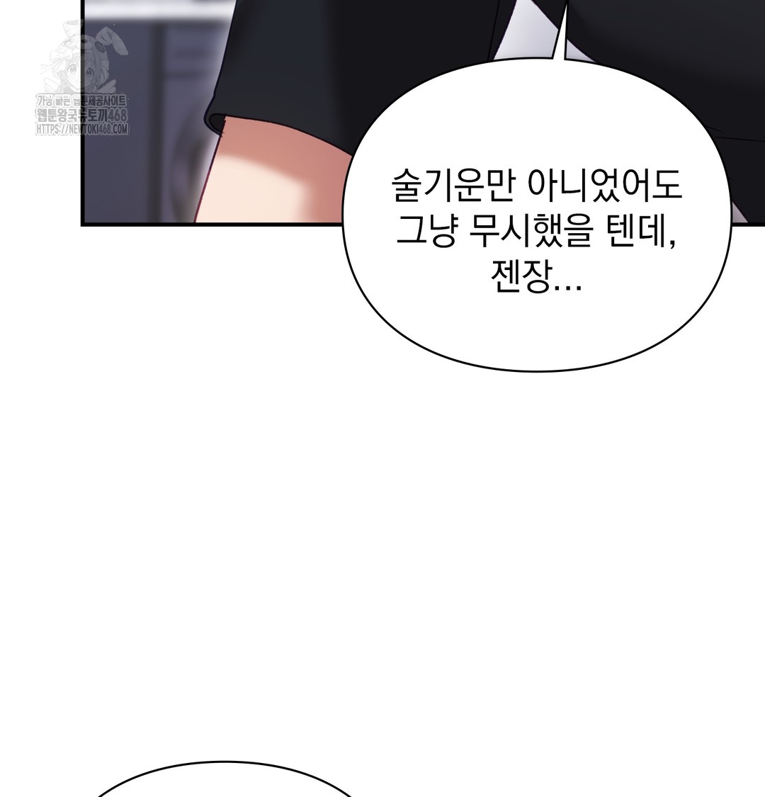 The Circumstances of Unrequited Love Raw - Chapter 3 [photo 141] - MangaPorn