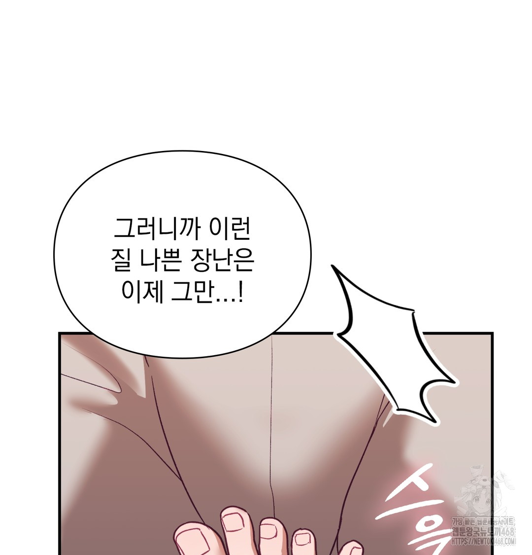 The Circumstances of Unrequited Love Raw - Chapter 3 [photo 144] - MangaPorn