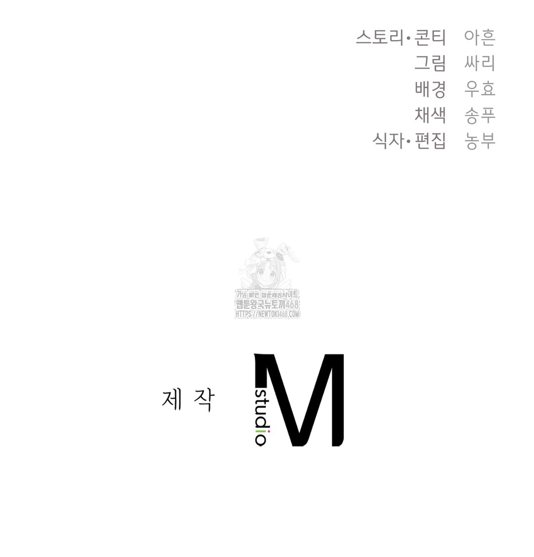 The Circumstances of Unrequited Love Raw - Chapter 3 [photo 157] - MangaPorn