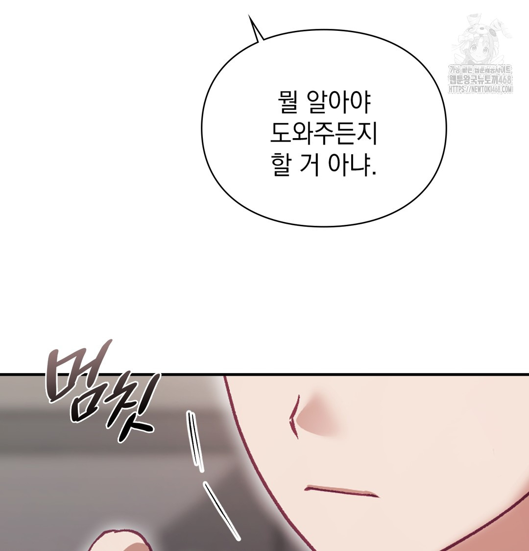 The Circumstances of Unrequited Love Raw - Chapter 3 [photo 16] - MangaPorn