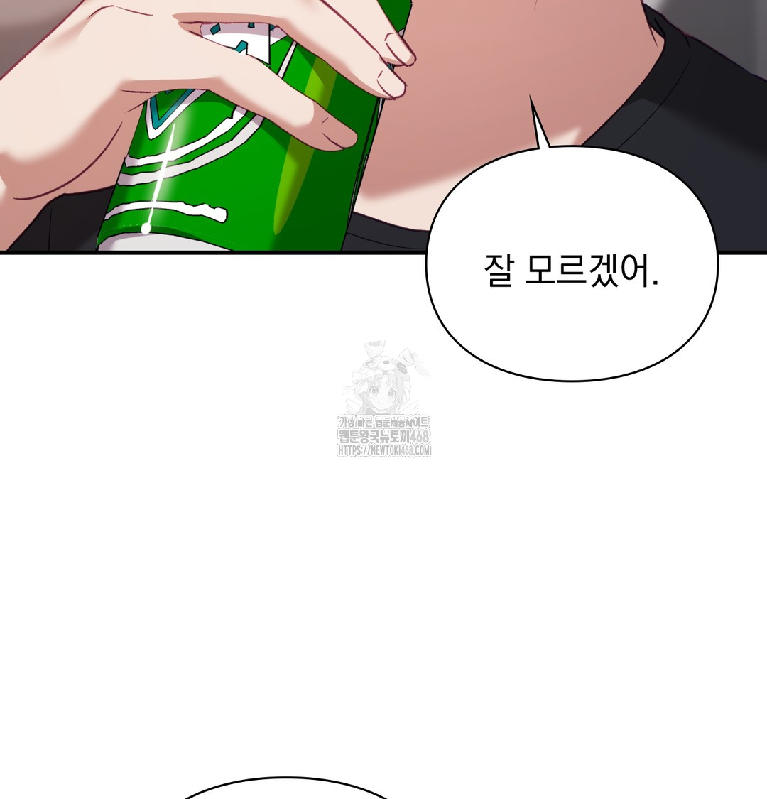 The Circumstances of Unrequited Love Raw - Chapter 3 [photo 21] - MangaPorn