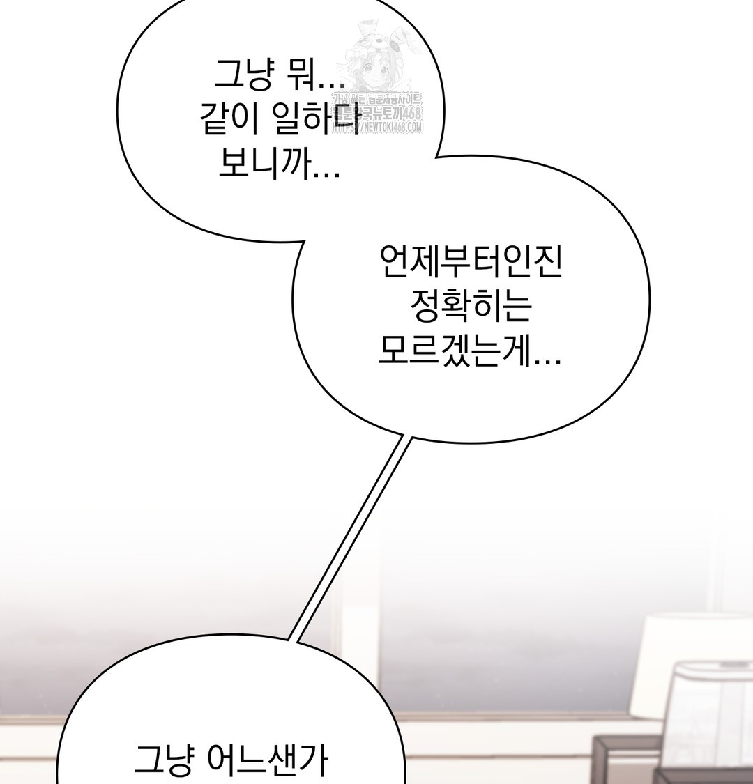 The Circumstances of Unrequited Love Raw - Chapter 3 [photo 22] - MangaPorn