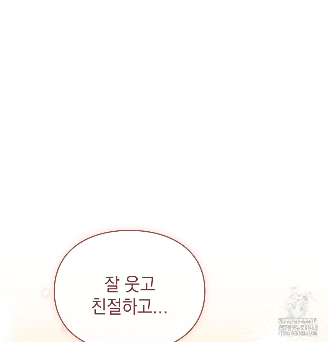 The Circumstances of Unrequited Love Raw - Chapter 3 [photo 25] - MangaPorn