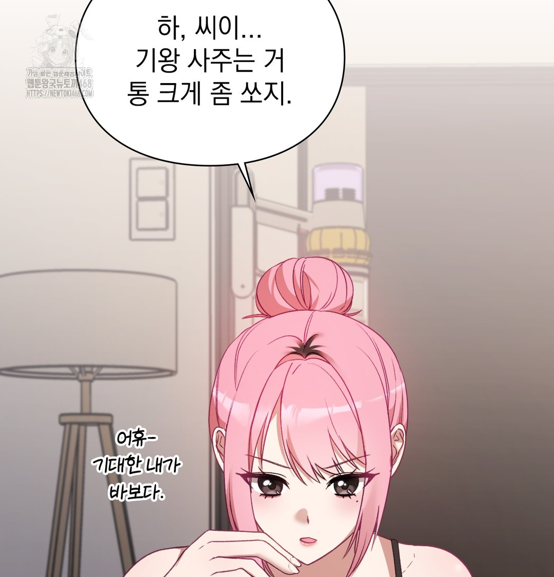 The Circumstances of Unrequited Love Raw - Chapter 3 [photo 3] - MangaPorn