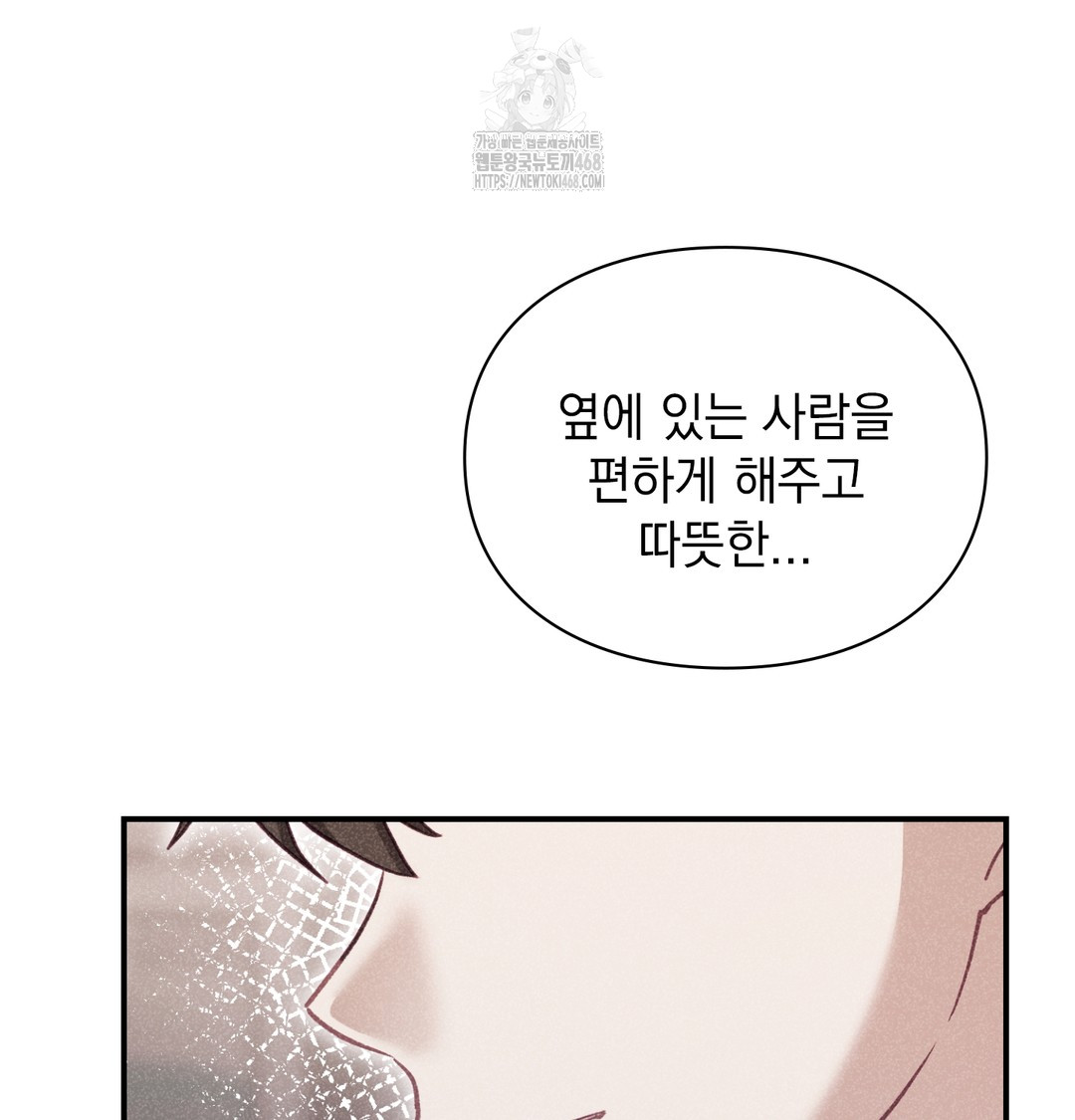 The Circumstances of Unrequited Love Raw - Chapter 3 [photo 30] - MangaPorn