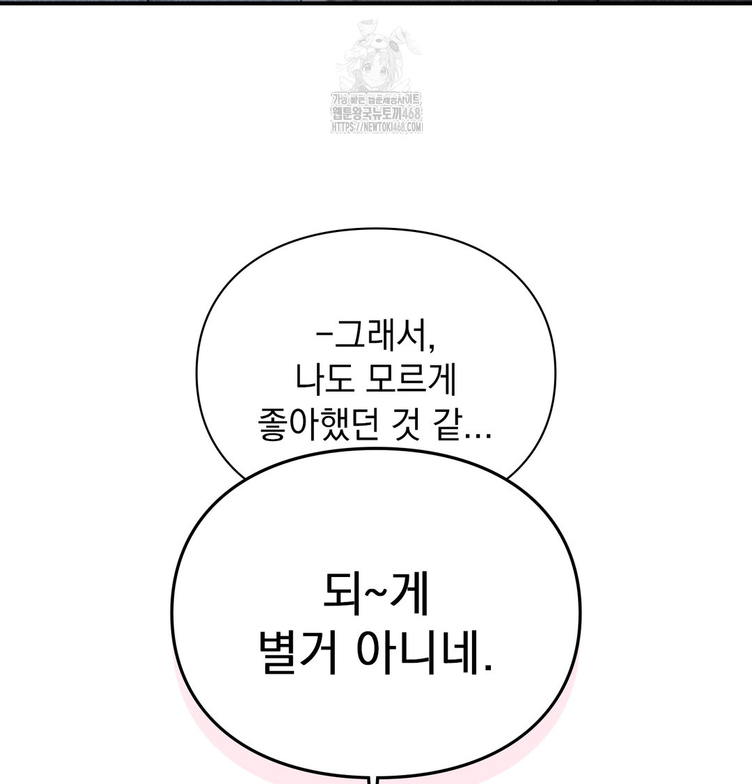 The Circumstances of Unrequited Love Raw - Chapter 3 [photo 34] - MangaPorn