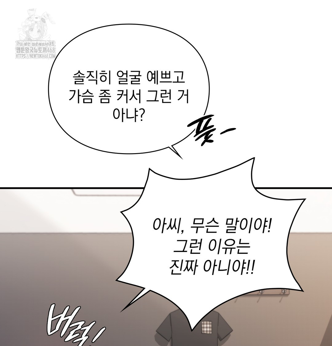 The Circumstances of Unrequited Love Raw - Chapter 3 [photo 36] - MangaPorn