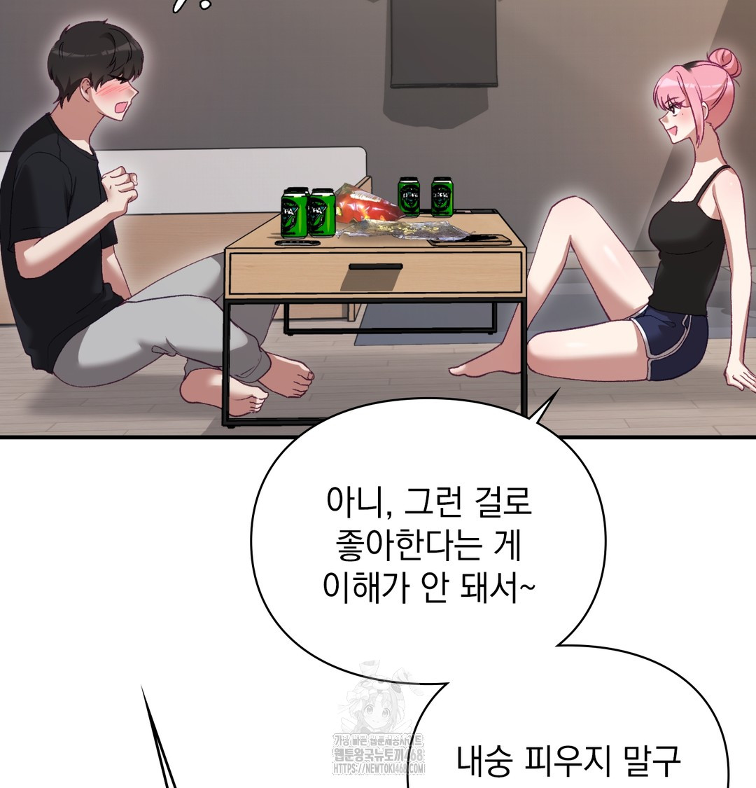 The Circumstances of Unrequited Love Raw - Chapter 3 [photo 37] - MangaPorn