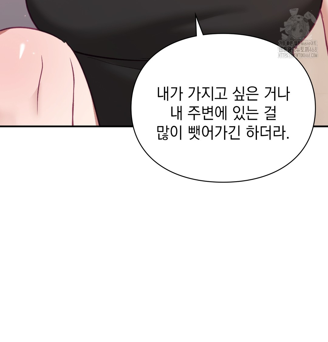 The Circumstances of Unrequited Love Raw - Chapter 3 [photo 45] - MangaPorn