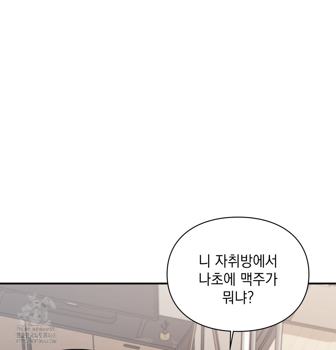 The Circumstances of Unrequited Love Raw - Chapter 3 [photo 5] - MangaPorn