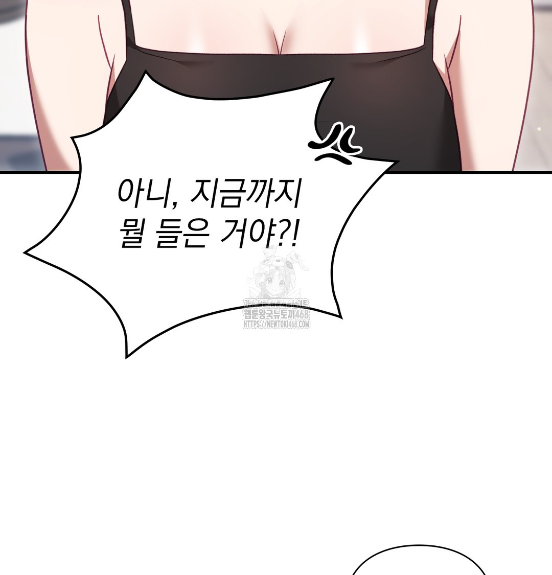 The Circumstances of Unrequited Love Raw - Chapter 3 [photo 53] - MangaPorn