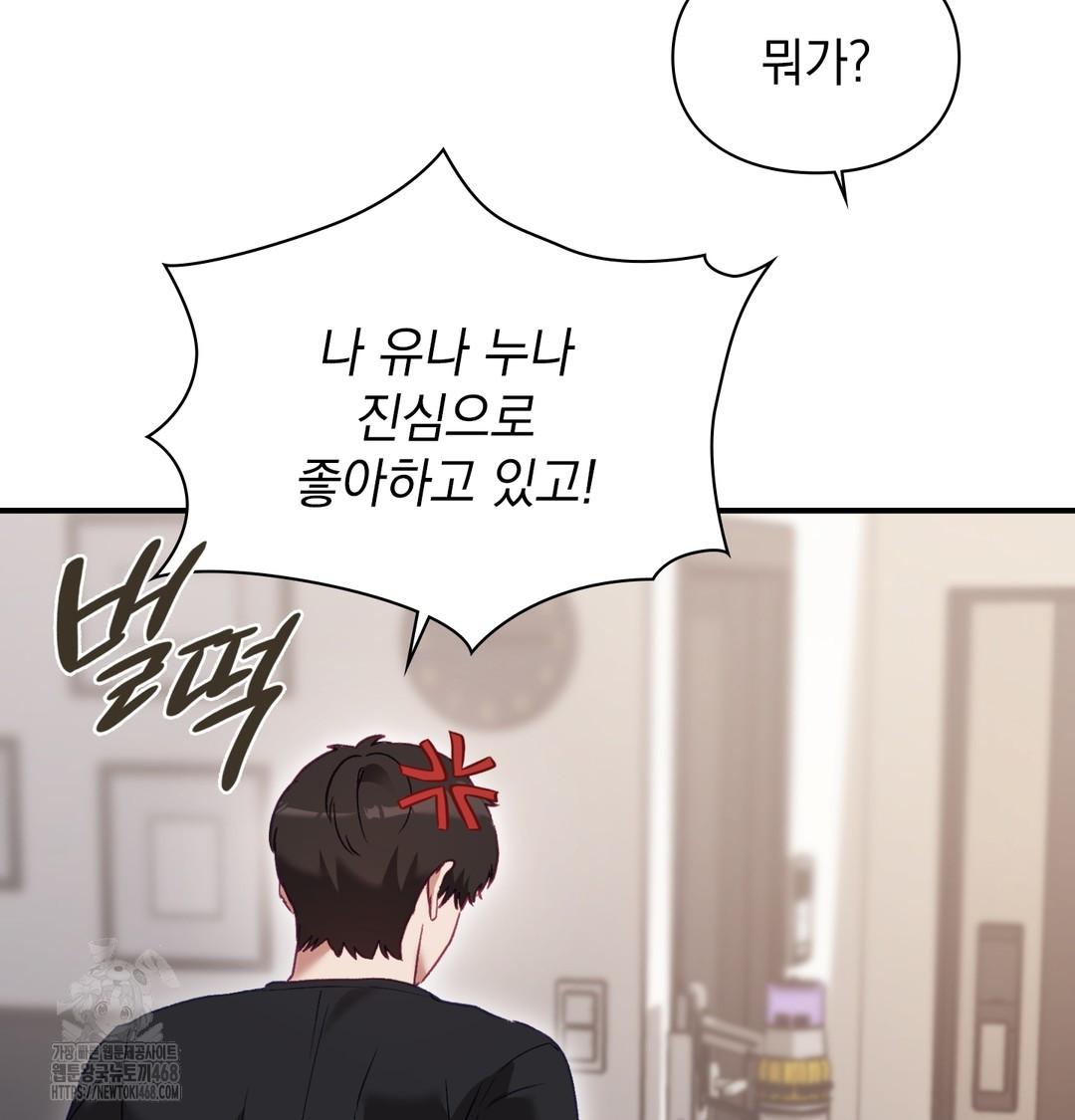 The Circumstances of Unrequited Love Raw - Chapter 3 [photo 54] - MangaPorn