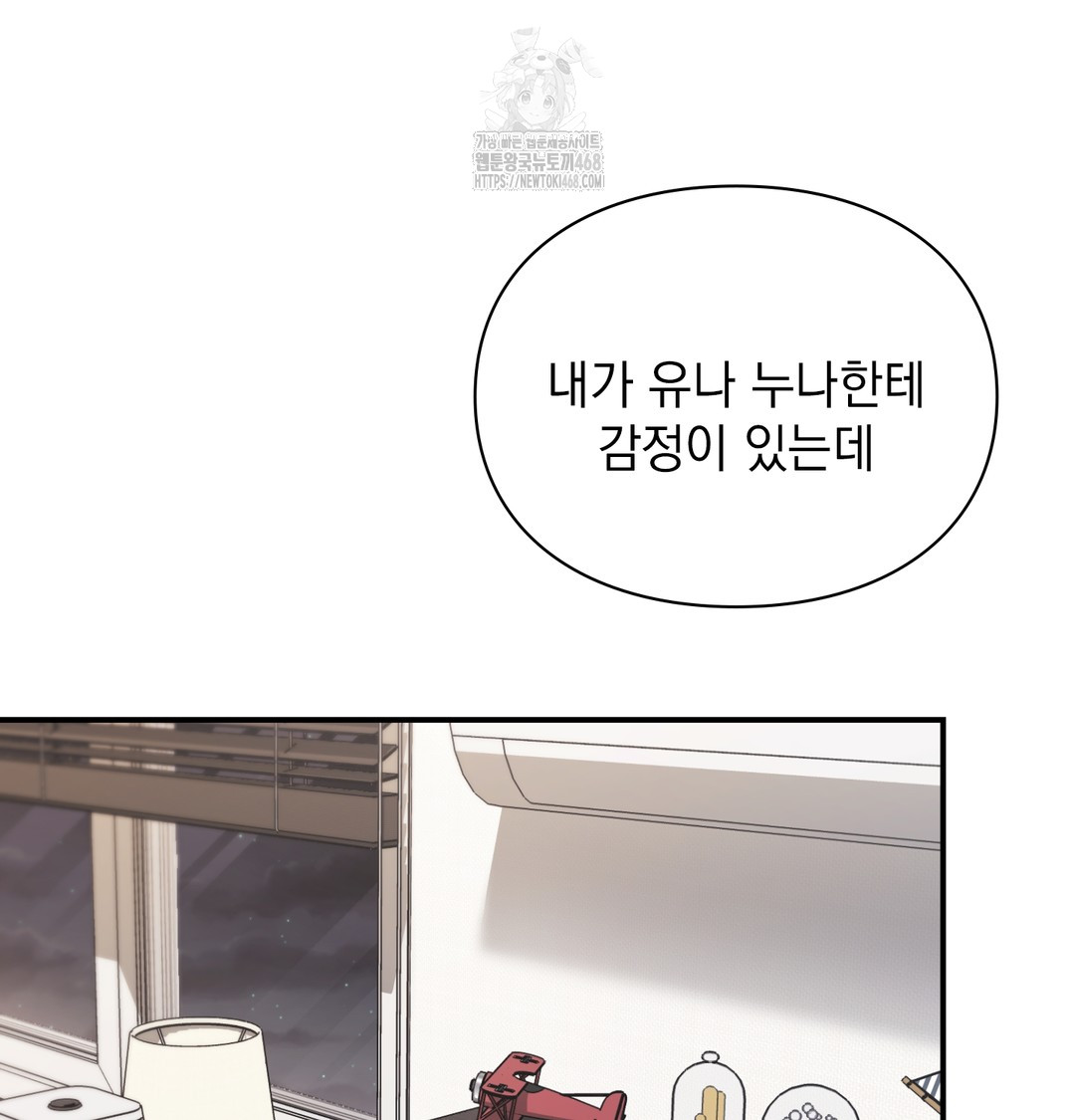 The Circumstances of Unrequited Love Raw - Chapter 3 [photo 60] - MangaPorn