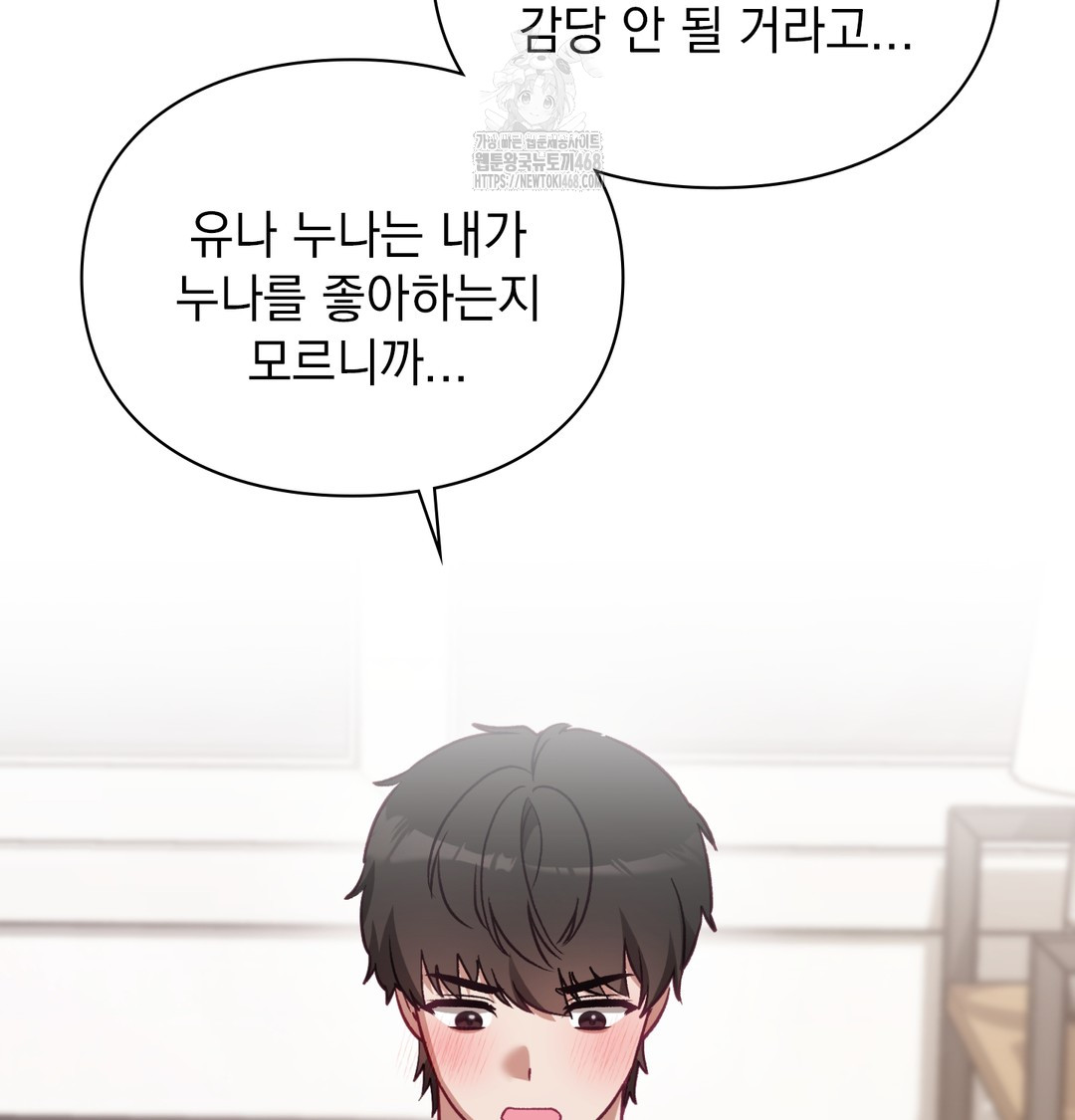 The Circumstances of Unrequited Love Raw - Chapter 3 [photo 62] - MangaPorn