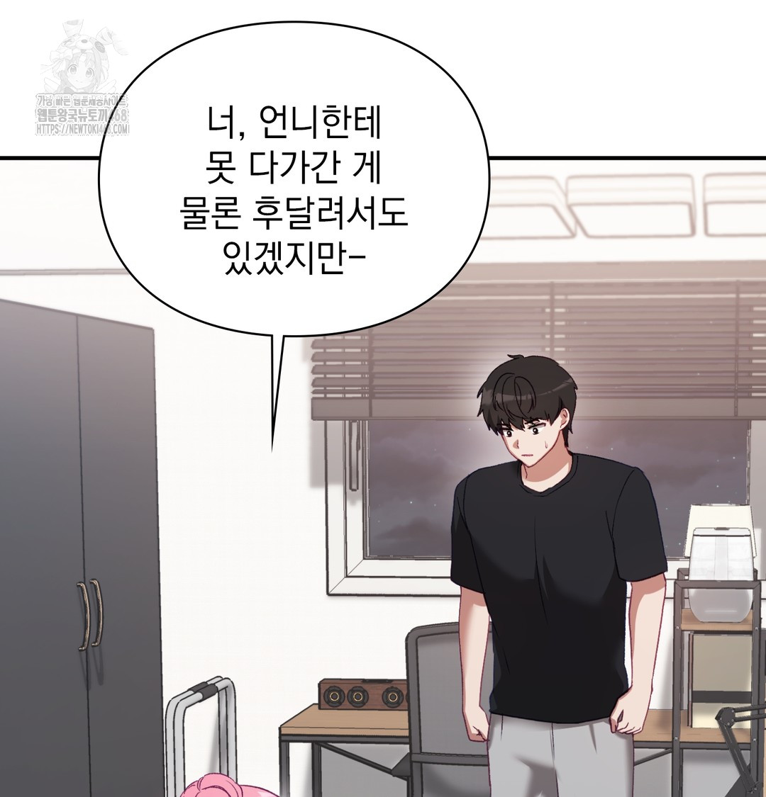 The Circumstances of Unrequited Love Raw - Chapter 3 [photo 70] - MangaPorn