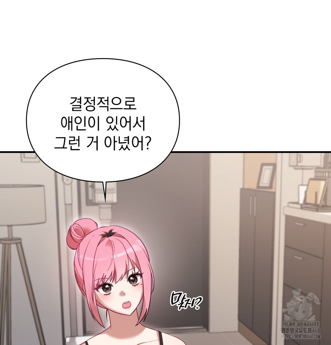 The Circumstances of Unrequited Love Raw - Chapter 3 [photo 72] - MangaPorn