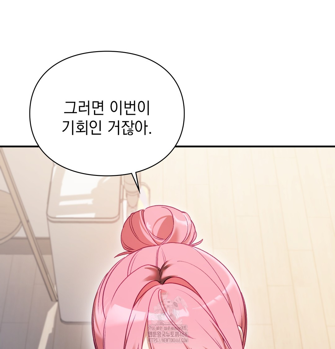 The Circumstances of Unrequited Love Raw - Chapter 3 [photo 74] - MangaPorn
