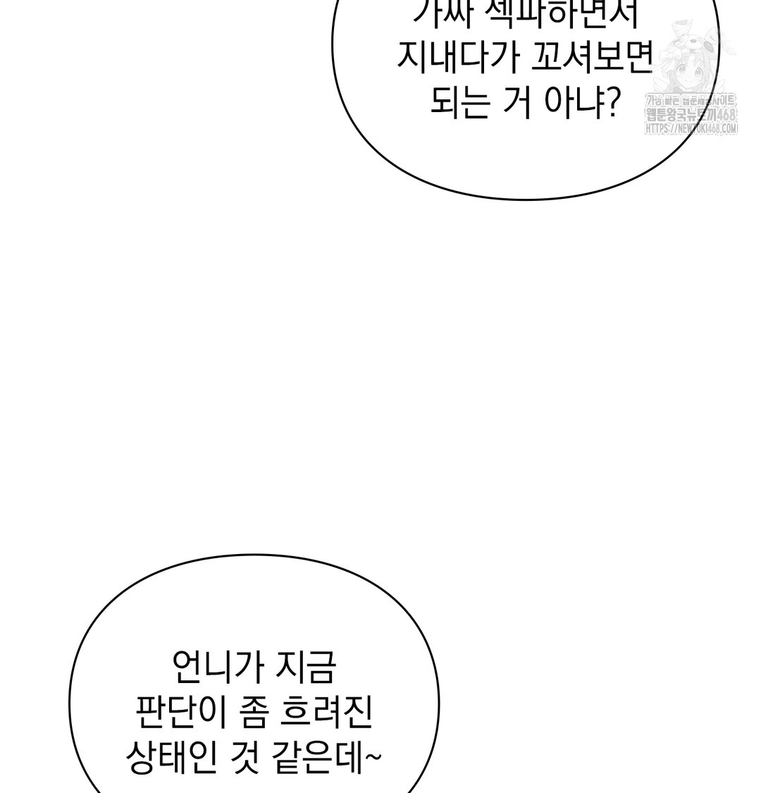 The Circumstances of Unrequited Love Raw - Chapter 3 [photo 76] - MangaPorn