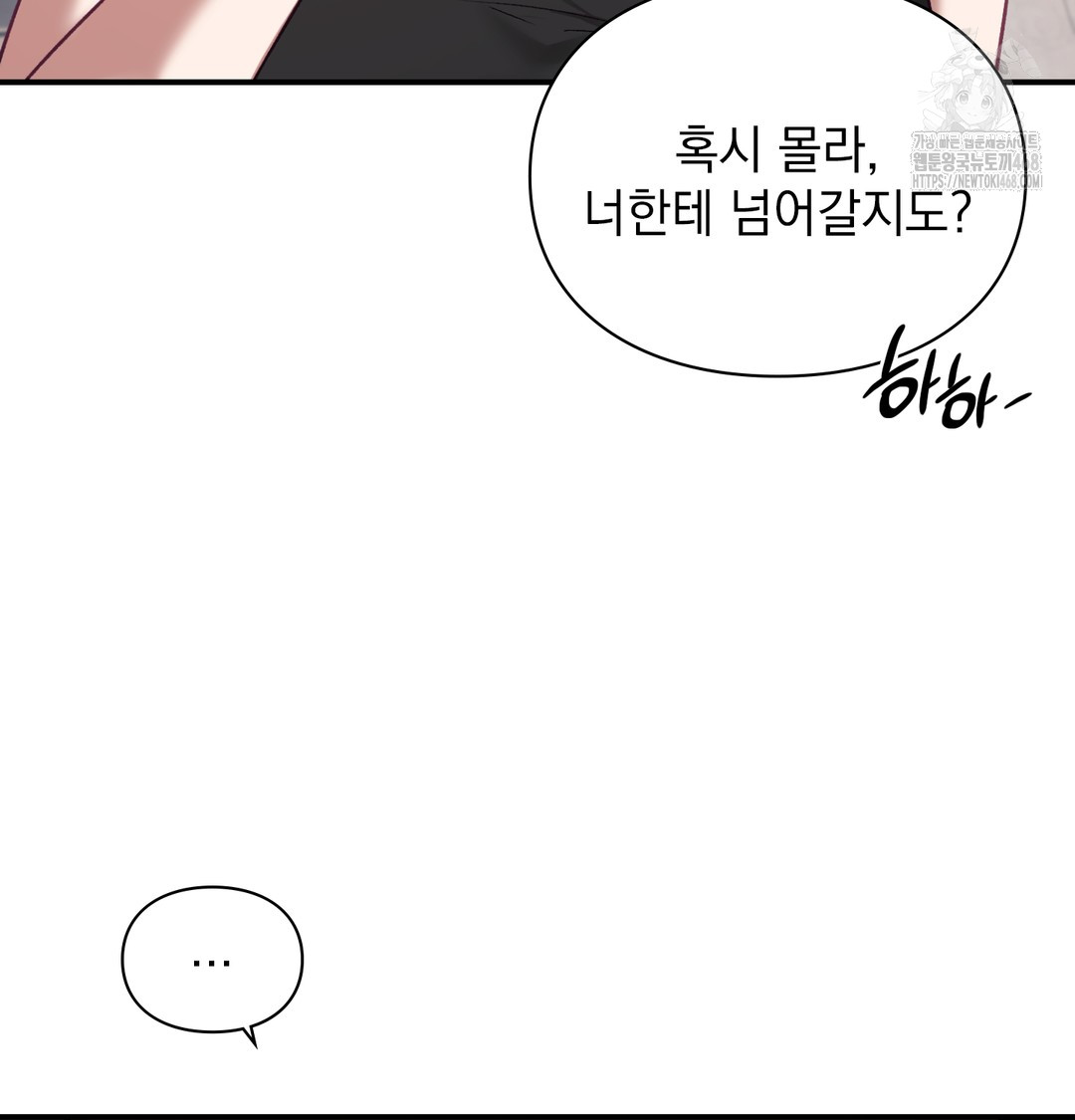 The Circumstances of Unrequited Love Raw - Chapter 3 [photo 78] - MangaPorn