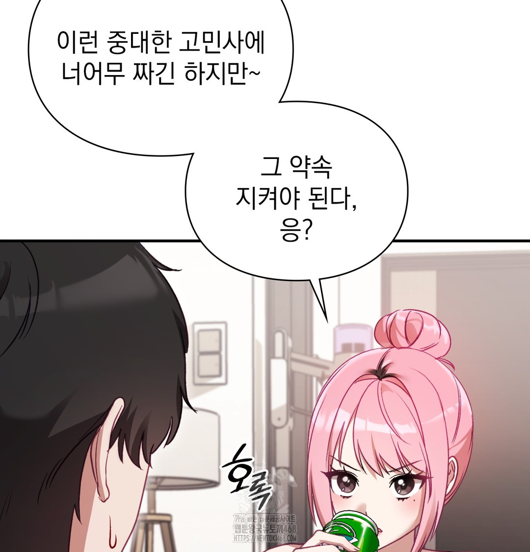 The Circumstances of Unrequited Love Raw - Chapter 3 [photo 8] - MangaPorn